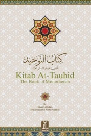 Kit?b At-Tawhid(B5)